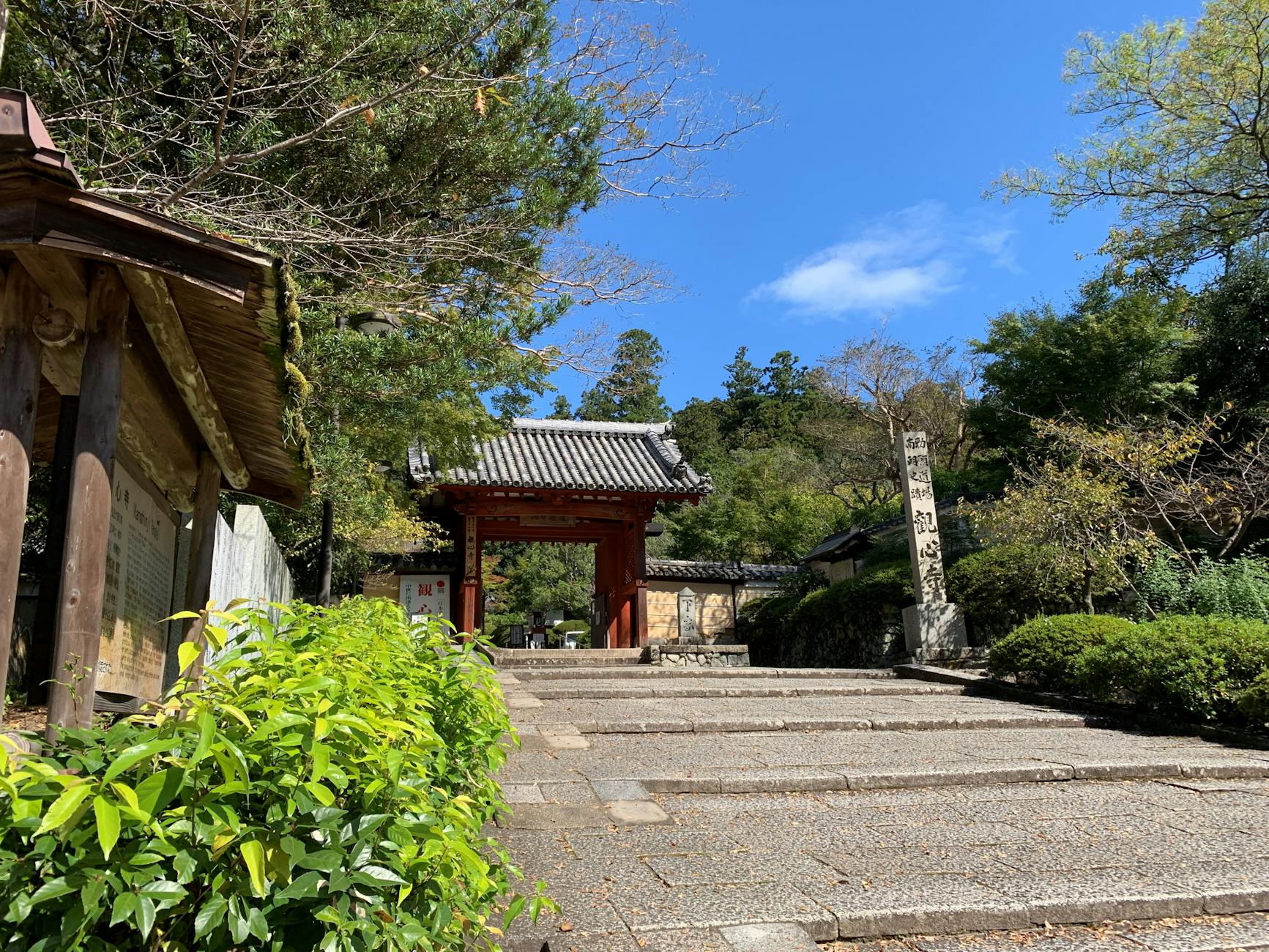 Traditional Japanese temple entrance - free shrine visits for Osaka budget travel